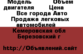  › Модель ­ Fiat › Объем двигателя ­ 2 › Цена ­ 1 000 - Все города Авто » Продажа легковых автомобилей   . Кемеровская обл.,Березовский г.
